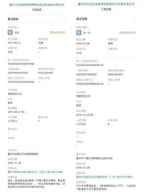一人劈裂三条名，家长直问 退钱找谁？