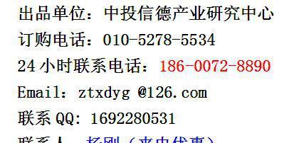办公文教用品与文化教育信息咨询项目可行性研究报告