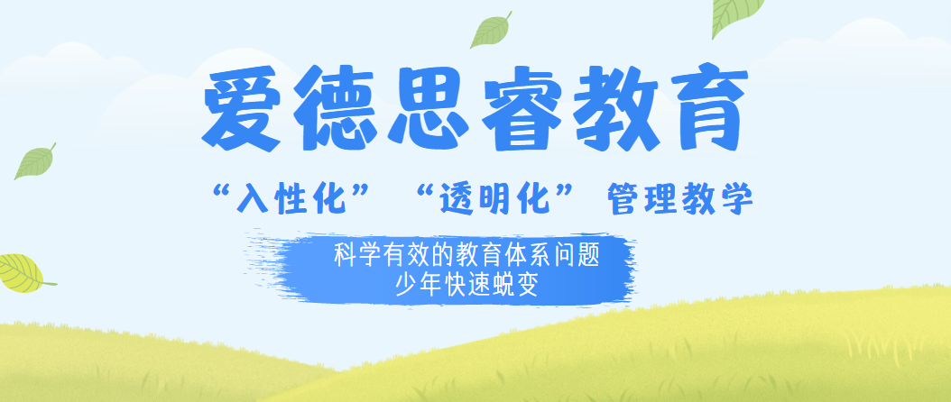 河北邯郸青少年网瘾戒除中心十大排名榜-全封闭管理与文化教育咨询指南